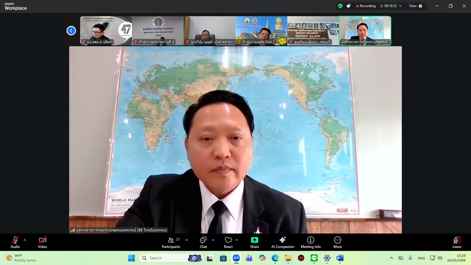 title - ผู้ตรวจราชการ ส.ป.ก. เข้าร่วมการประชุมตรวจติดตามการดำเนินงานตามแผนการตรวจราชการ ของผู้ตรวจราชการกระทรวงเกษตรและสหกรณ์ ประจำปีงบประมาณ พ.ศ. 2569 รอบที่ 1 ในเขตตรวจราชการที่ 9 จังหวัดตราด